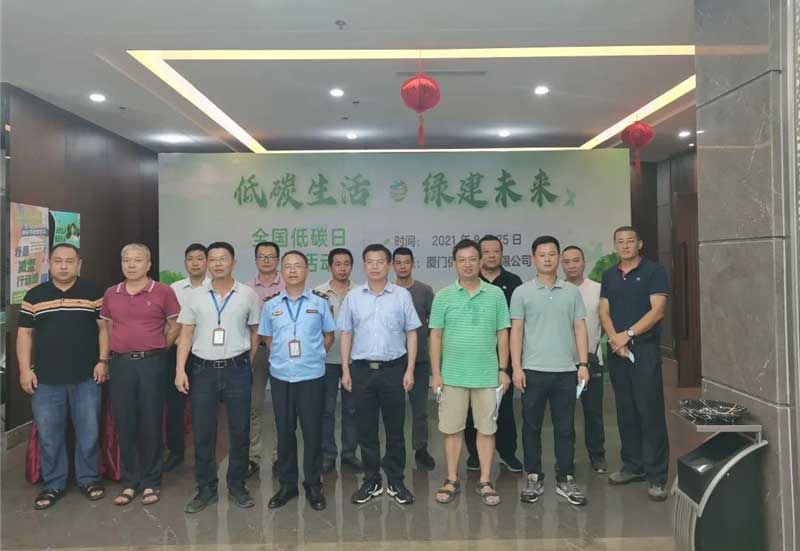 Low-Carbon Promotion Activities Were Successfully Held in Baofeng